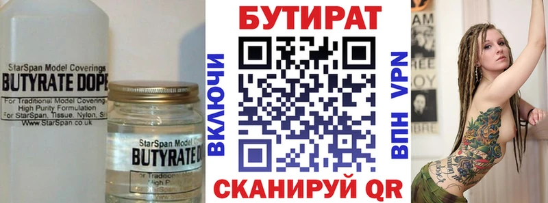 Бутират оксана  Кудрово 