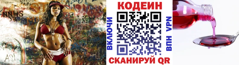 дарнет шоп  Кудрово  Кодеиновый сироп Lean напиток Lean (лин) 