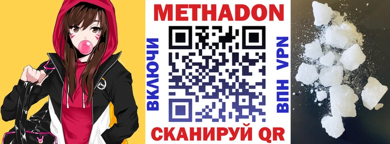 МЕТАДОН белоснежный  ОМГ ОМГ ссылки  Кудрово  купить  